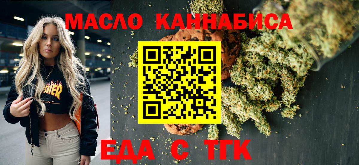 Cannafood конопля  Вход с VPN  Шахты 