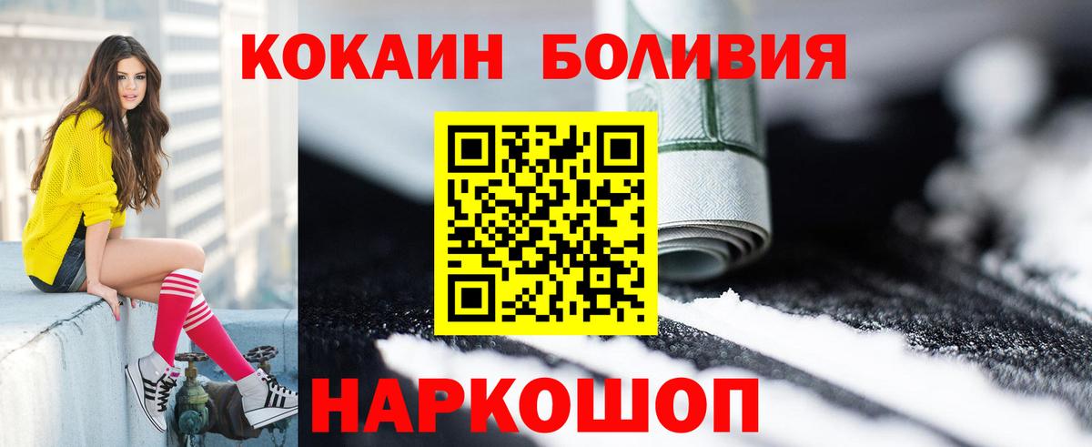 Кокаин Перу Шахты