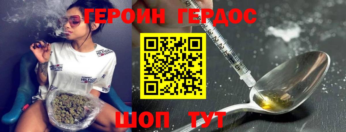 Шахты  Героин гречка  Вход с VPN 