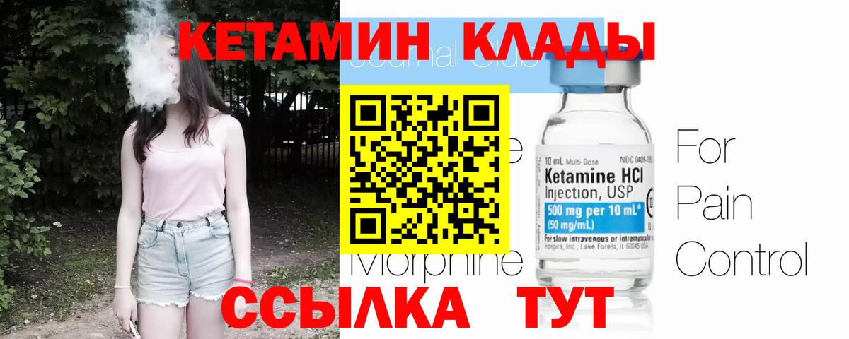 Кетамин VHQ Шахты