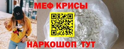 меф Кулебаки