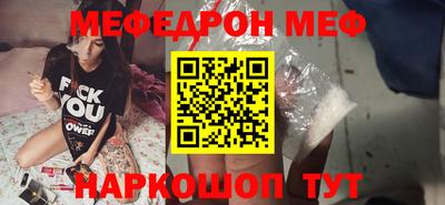 меф Кулебаки
