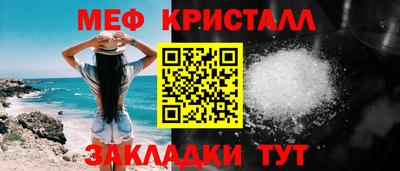 меф Кулебаки
