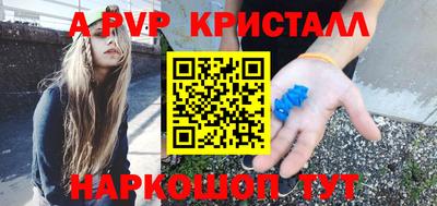 стафф Кунгур
