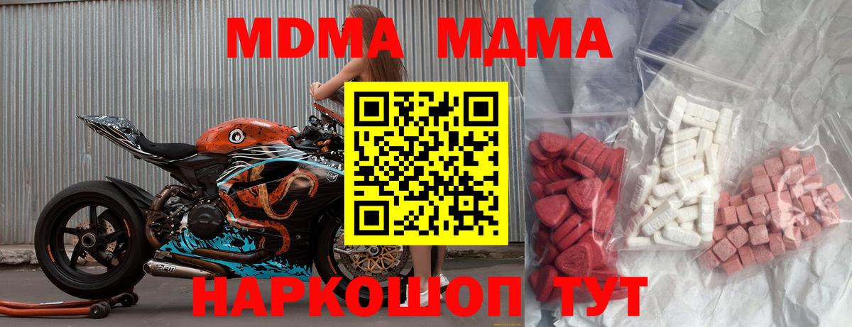 Шахты  МДМА Molly  МДМА  Вход с VPN  MDMA VHQ 