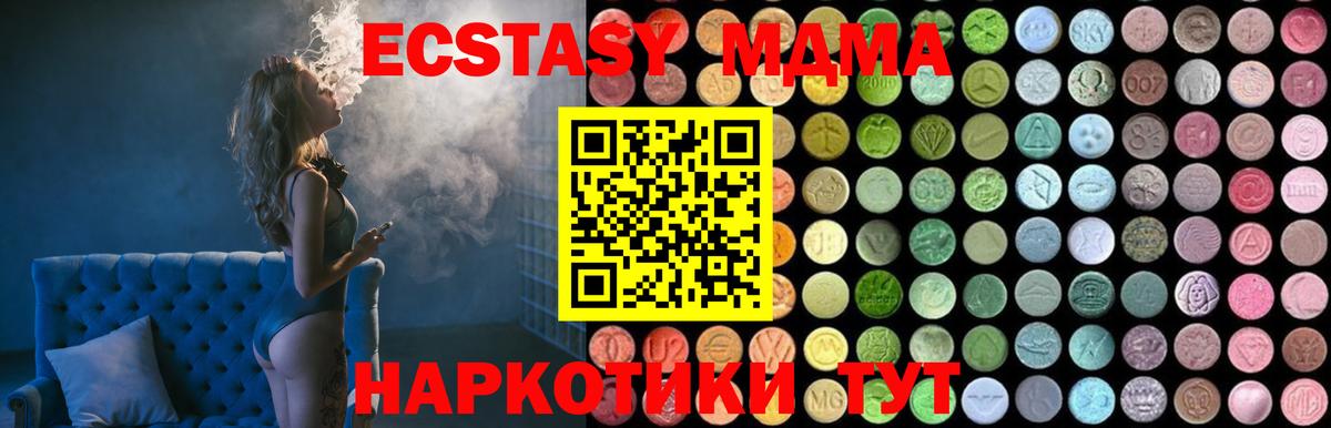 МДМА VHQ Шахты