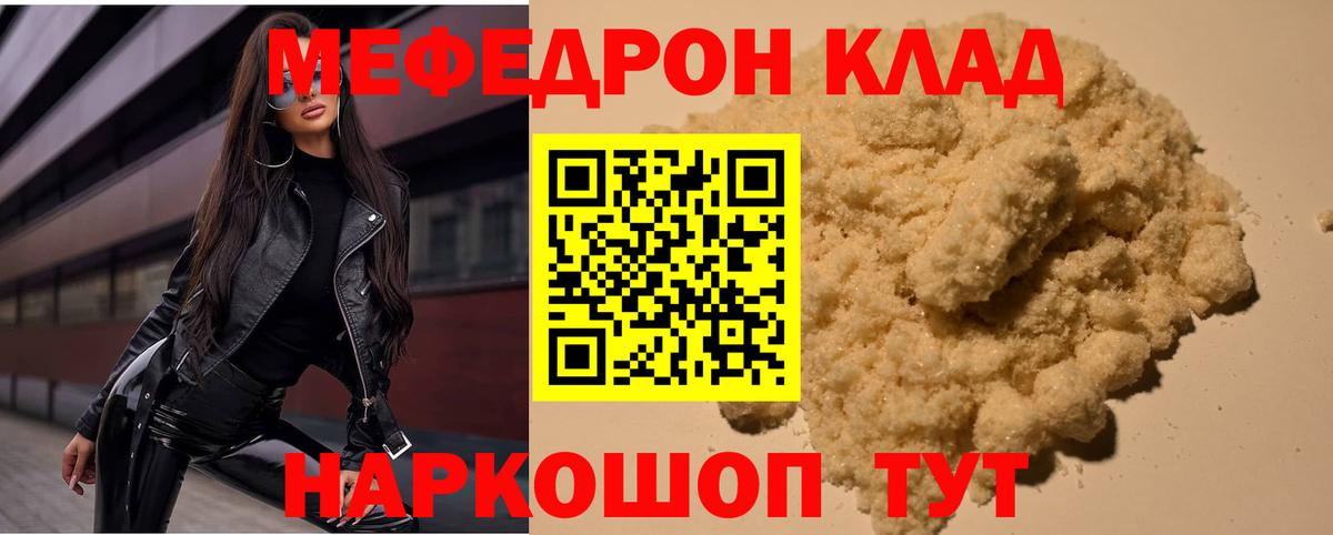 Шахты  Меф мяу мяу  МЯУ-МЯУ  Вход с VPN  даркнет сайт  МЕФ 