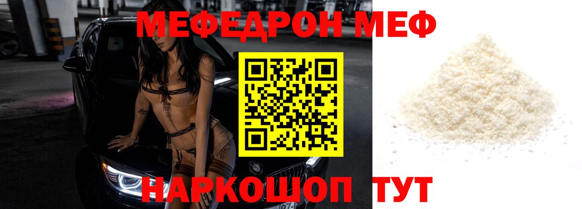 МЕФ Шахты
