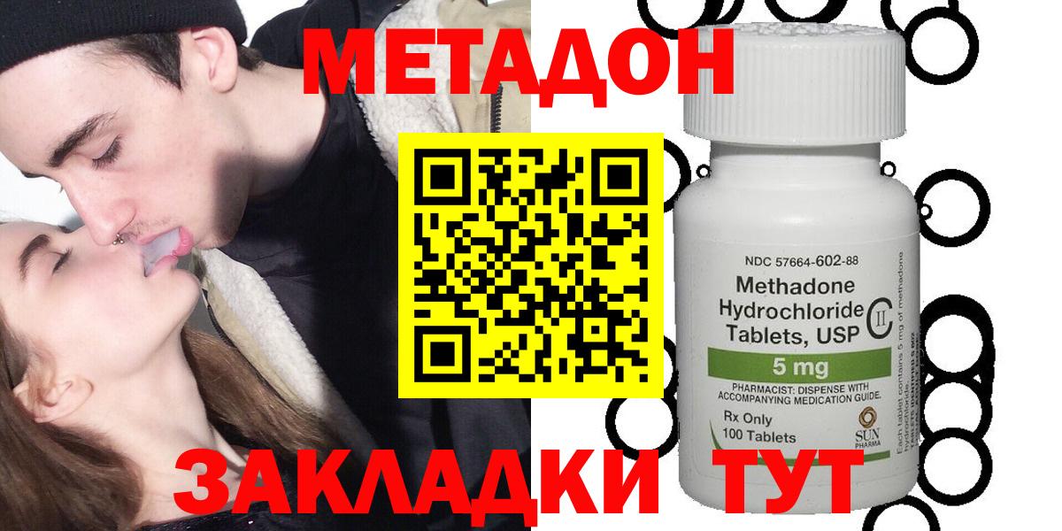 МЕТАДОН белоснежный  Вход с VPN  Шахты  Метадон кристалл 