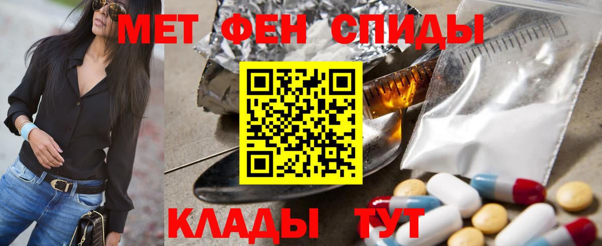 Шахты  Метамфетамин кристалл  Вход с VPN 