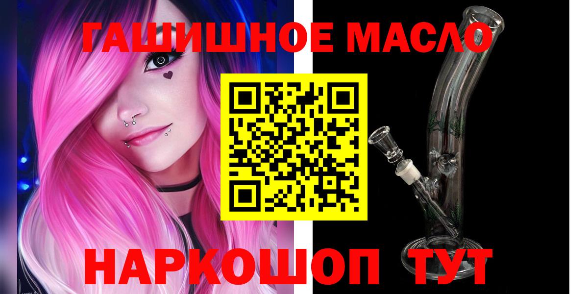 ТГК вейп с тгк  Вход с VPN  Шахты 
